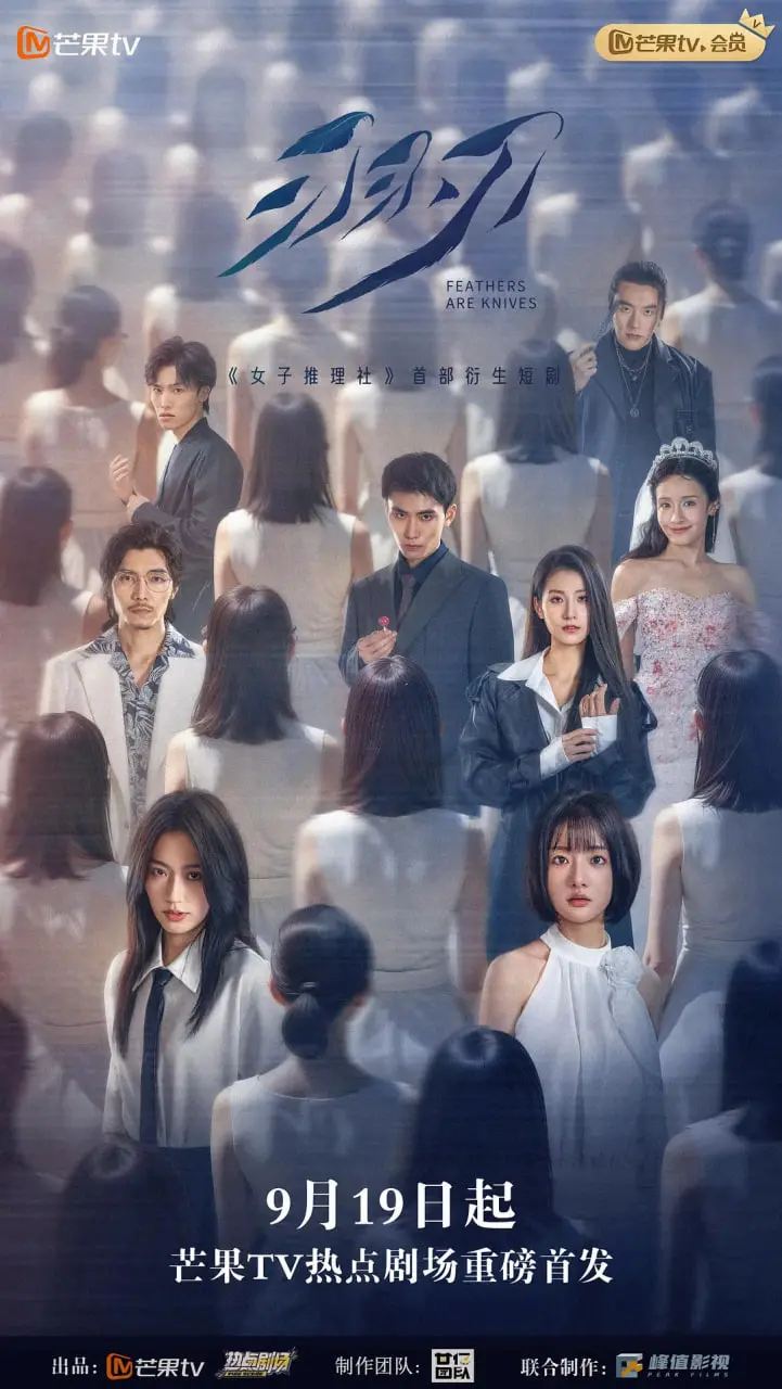 《羽刃》影评：国风武侠动画电影的崛起，刀光剑影下的侠义柔情！