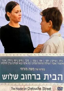 《切罗基大街的房子》：老屋深藏的秘密，一场关于家庭与救赎的悬疑之旅