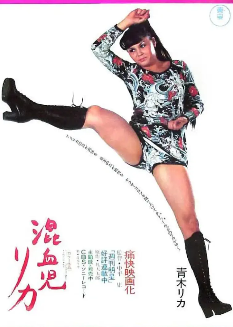 《混血儿Rica》：身份认同的迷茫与挣扎，混血女孩的寻根之旅，触摸灵魂深处的归属感！