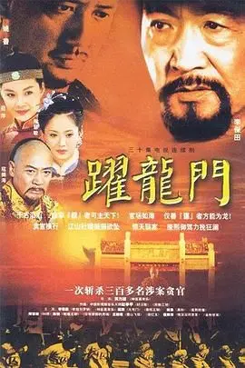 《跃龙门》：国漫崛起！少年逆天改命，燃爆你的DNA！