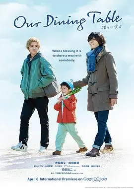 《我们的餐桌》影评：美食与情感的治愈之旅，社畜与韩国财阀的温暖相遇