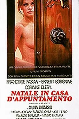 《风月场中的圣诞节》影评：欲望、救赎与奇幻交织的成人童话 | 深度解析