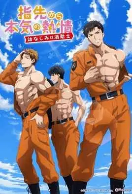 《指尖传出的真挚热情》：当心动化为指尖的舞蹈，一场治愈的爱情故事