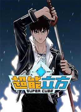 《超能立方》：逃生还是探秘？揭秘无限循环迷宫的生存游戏与人性拷问！