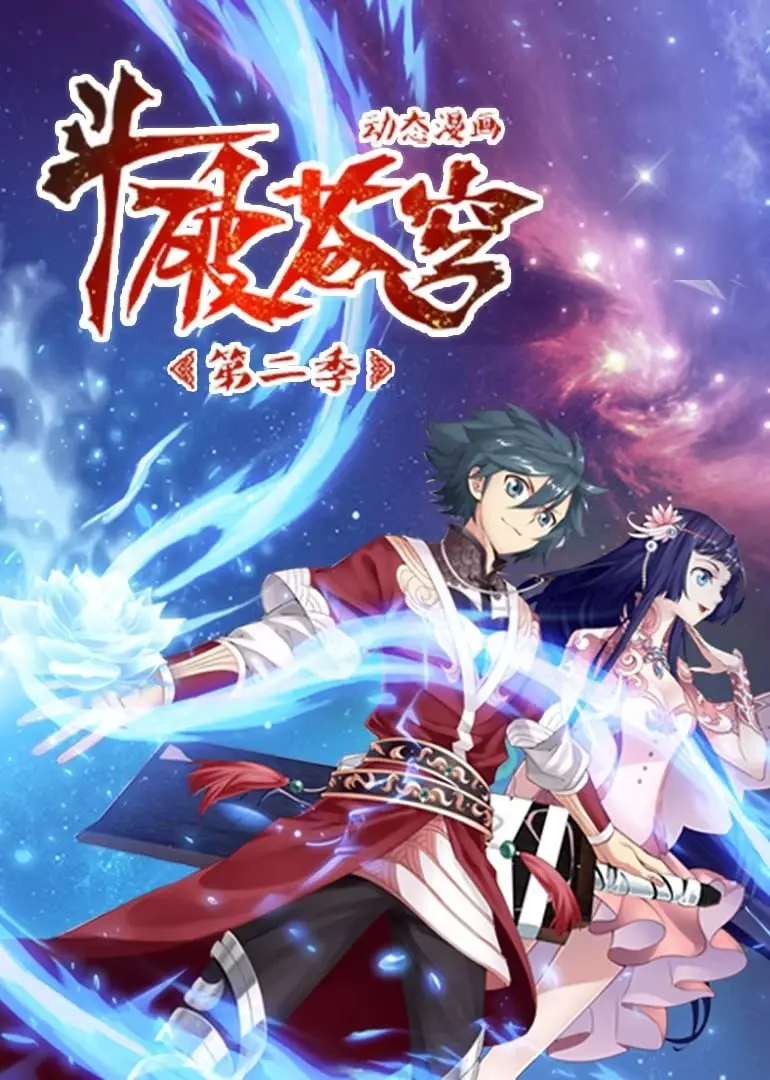 《斗破苍穹》动态漫画第二季燃爆来袭！萧炎复仇之路再升级，热血剧情抢先看！