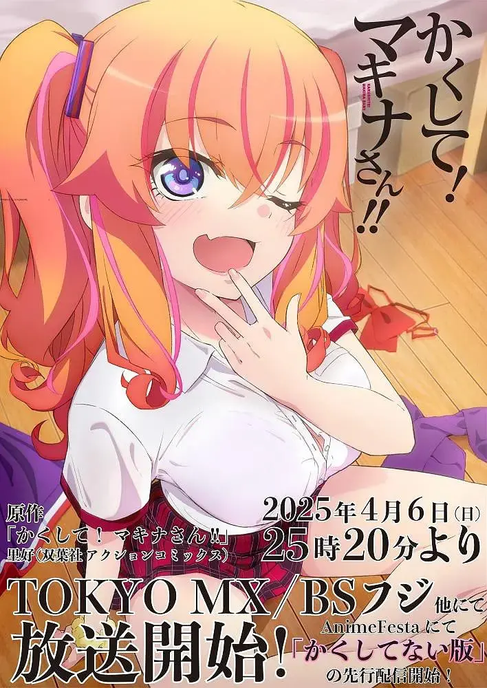 《快藏起来！玛琪娜同学!!》：一场变态杀人犯与扭曲之爱的疯狂追逐游戏