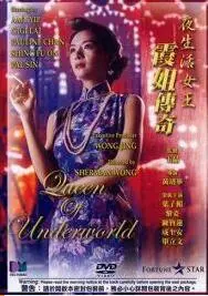 《夜生活女王之霞姐传奇》：揭秘香港夜总会风云，一代传奇女性的爱恨情仇