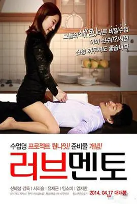 《爱情导师》：恋爱小白逆袭记！爆笑解读爱情秘籍，脱单指日可待？