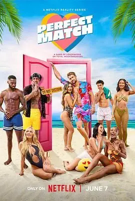 《寻找绝配情人 第二季》：甜蜜暴击还是情感迷宫？真人秀如何玩转心跳的冒险