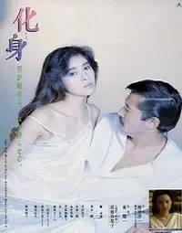 《化身1986》：一部惊悚悬疑的杰作，关于身份的迷失与寻找，以及那段不为人知的过往
