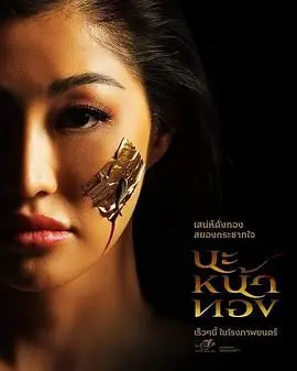 揭开《巫术面具》的神秘面纱：一部融合巫术、惊悚与人性黑暗的视觉盛宴，让你一夜难眠的恐怖之旅