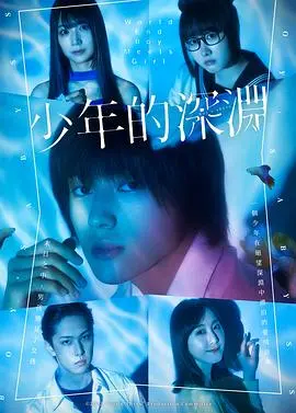 《少年的深渊》：青春期暗涌的罪与罚，人性在扭曲中寻找救赎的压抑史诗